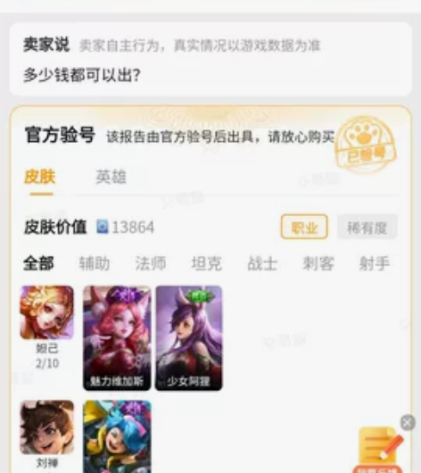 #游戏帐号#价格便宜，王者荣耀和英雄联盟黑...