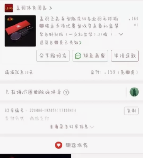 嘉羽 异型麻花框 九凸九凹全碳素碳纤维5U...