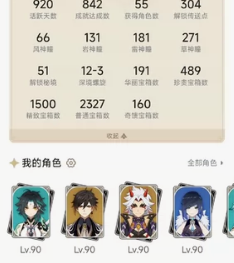 卖自己原神账号，本人开服玩家，很早就60级...