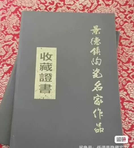 景德镇名家陶瓷,有证书,买来没用过,基本全...