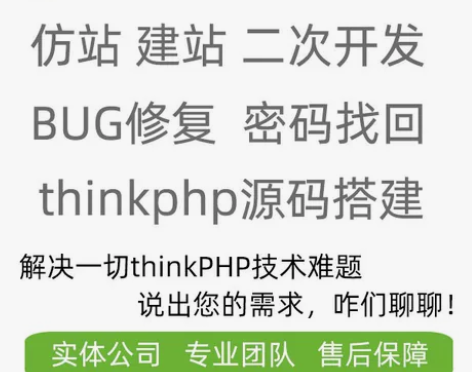 软件/程序/网站开发,php二开,fast...