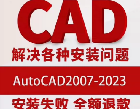 【AutoCAD软件】CAD软件远程安装w...