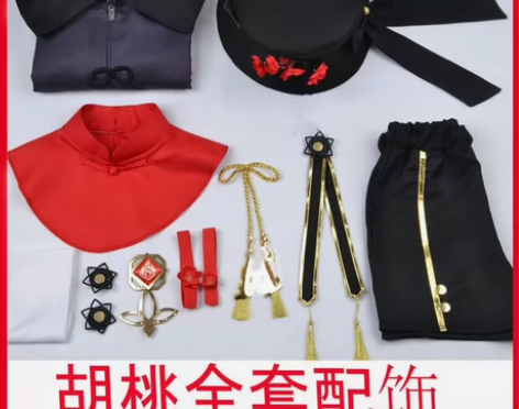 [出租]原神胡桃cos服xl码+假毛+鞋子...