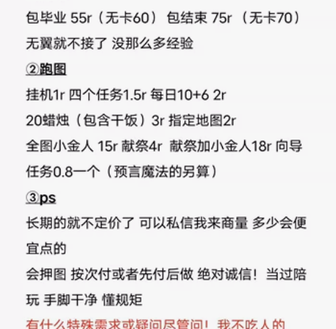 【租白鸟无押/少｜光遇租耳坠鸟伞鸟伞火鸟全...