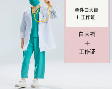 儿童小医生服装角色扮演护士服套装幼儿园白大...