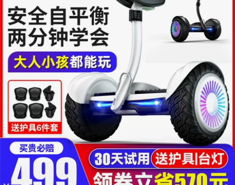 领奥电动智能儿童自平衡车6一8一12腿控1...