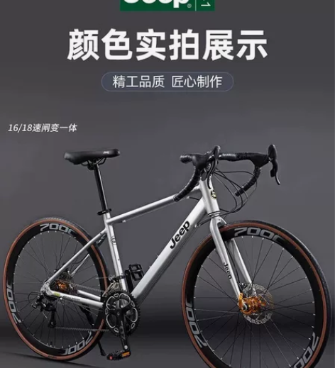 Jeep吉普RS730公路车 全新直把24...