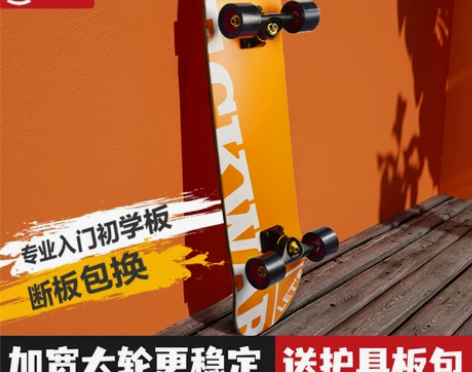 滑板女生初学者成人6儿童12运动专业板四轮...