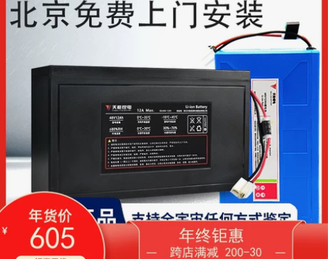 天能锂电池48v15AH替换铅酸48v12...