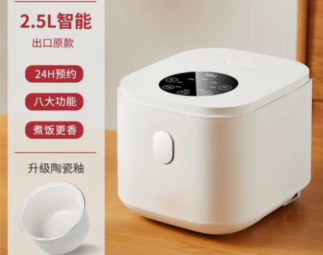 使用半年 8成新 南极人电饭煲家用升迷你多...