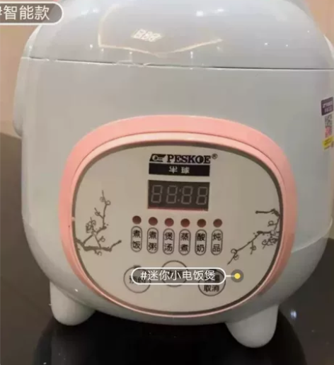 【特价处理】苏泊尔同款ban球牌1.6升小...