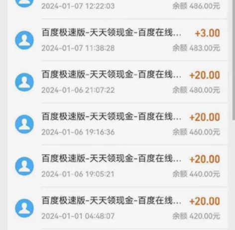 百度极速版【模拟器批量无限秒到！长期项目秒...