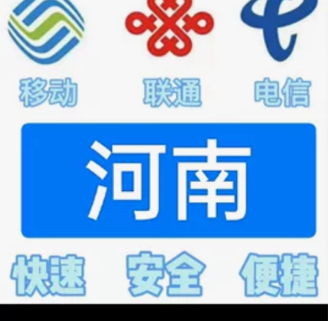 别比价了,找我最靠谱!100元全国三网话费...