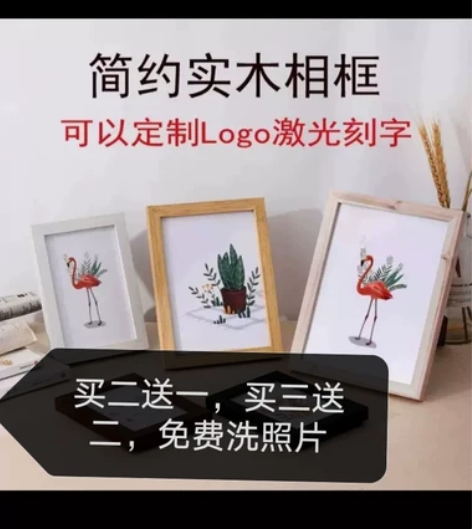 挂墙相框摆台免费洗相片订制生日礼物diy定...