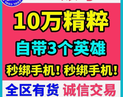 英雄联盟LOL精粹号箱子号英雄联盟（全区有...