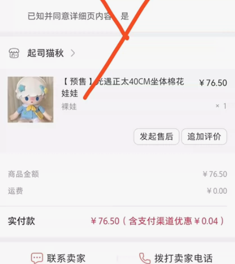 【出】【预留】光遇正太娃娃40㎝ 原价出，...