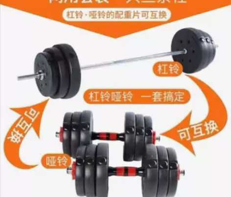 环保杠铃哑铃家用双用套装 环保哑铃举重杠铃...