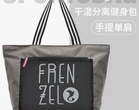 法兰左健身运动干湿分离包女大容量游泳沙滩包...