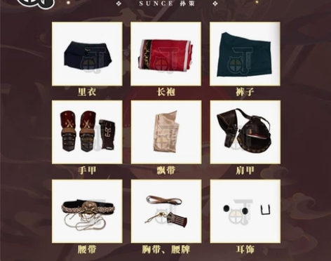 三町目代号鸢cos服孙策c服 全套古风套装...