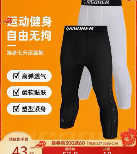 准者弹力七分紧身裤春季打底裤男跑步篮球运动...