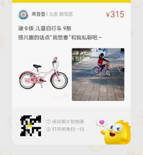 迪卡侬 9新 感兴趣的话点“我想要”和我私...