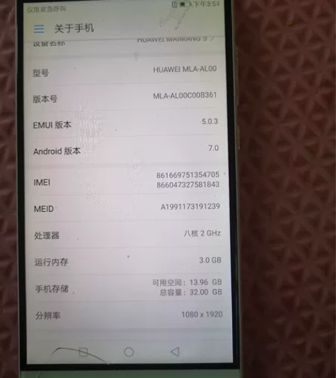 华为麦芒5 3+32        100...