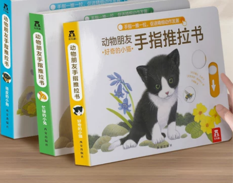 乐乐趣 手指推拉书翻翻洞洞机关书,小兔比利...