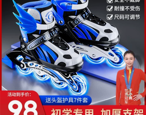 溜冰鞋儿童全套装正品旱冰滑冰鞋轮滑鞋男童女...