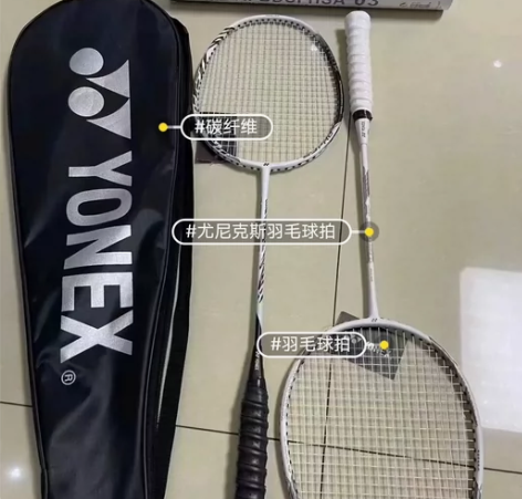 急出！原价一千多的尤尼克斯天斧100zz专...