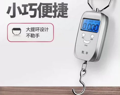 凯丰(KAIFENG) 电子秤高精度手提便...