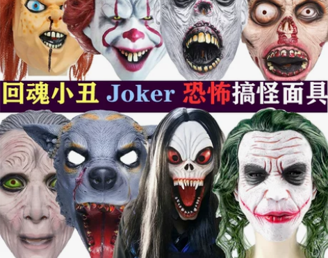 万圣节恐怖吸血鬼Joker回魂鬼娃小丑瘟疫...