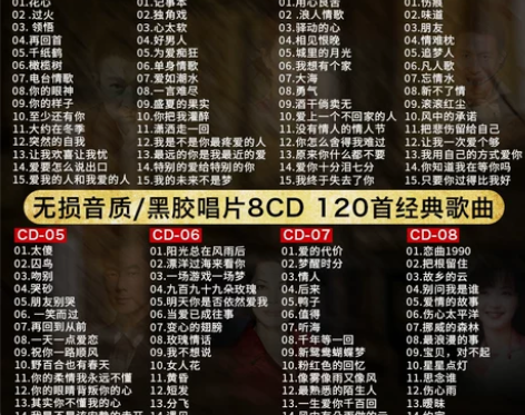 车载唱片 汽cd碟片经典老歌怀旧歌曲正版歌...
