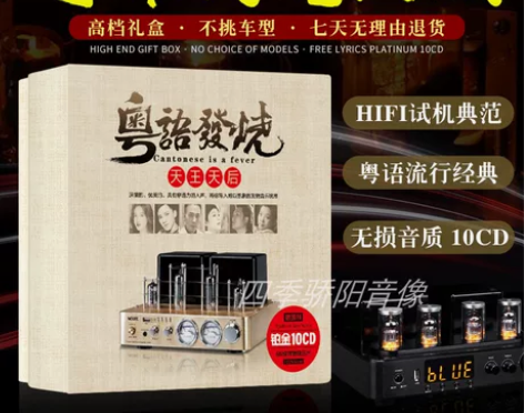 正版粤语老歌发烧人声唱片HIFI试机天碟无...