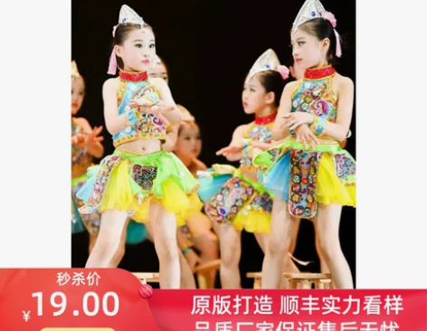 抖音紫金舞蹈夏日里的滴滴调同款民族儿童演出...