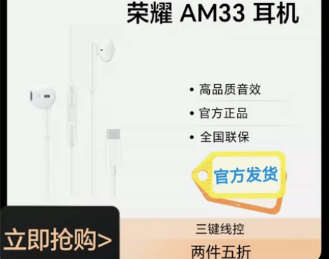 荣耀经典耳机AM33半入耳式电脑吃鸡通用三...