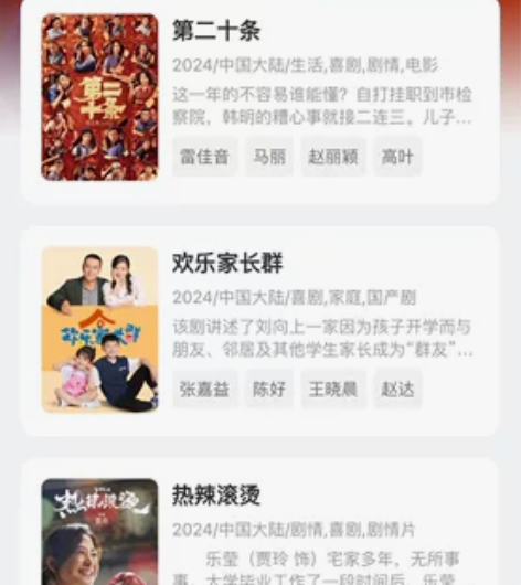 爱奇艺，腾讯视频，芒果，优酷，永久会员，所...