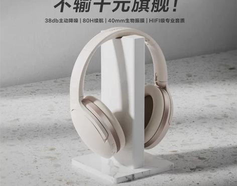 唐麦H3 主动降噪ANC耳机头戴式蓝牙无线...