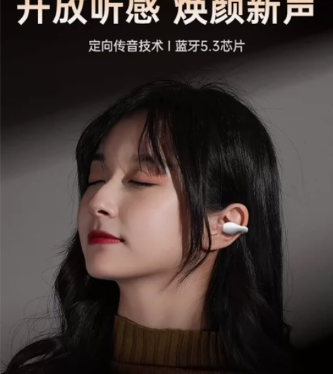 Remax 蓝牙夹耳耳机 全新未拆封！