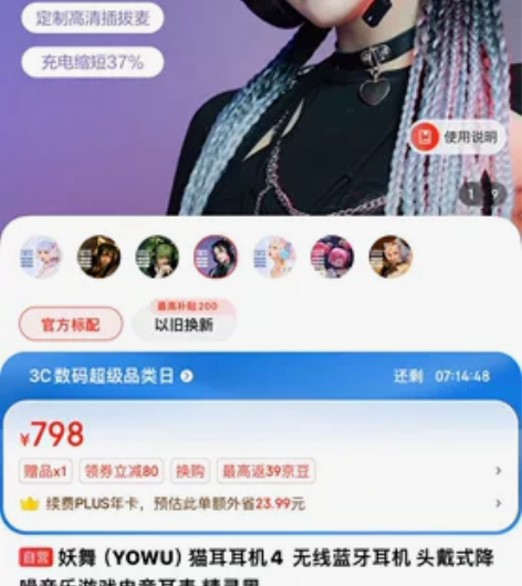 妖舞耳机4代猫耳朵 蓝牙耳机 买回来一直放...