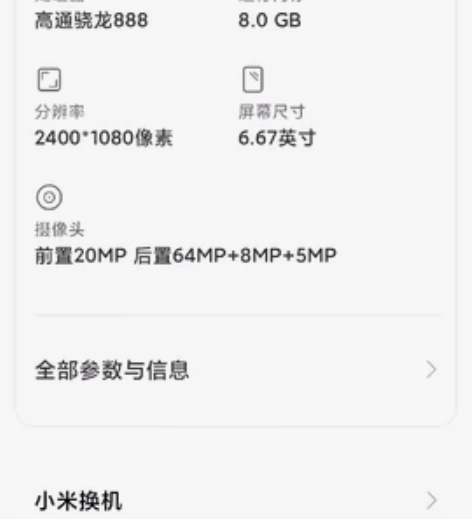 红米k40pro 8+256G 纯原5G ...