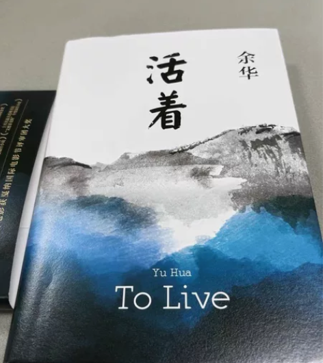《活着》余华正版原著书籍文学小说人民作家精...