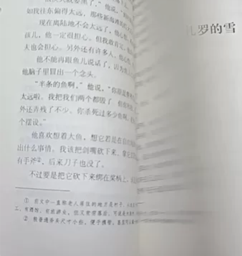 非盗版新悦读之旅 老人与海 支持自提￥5