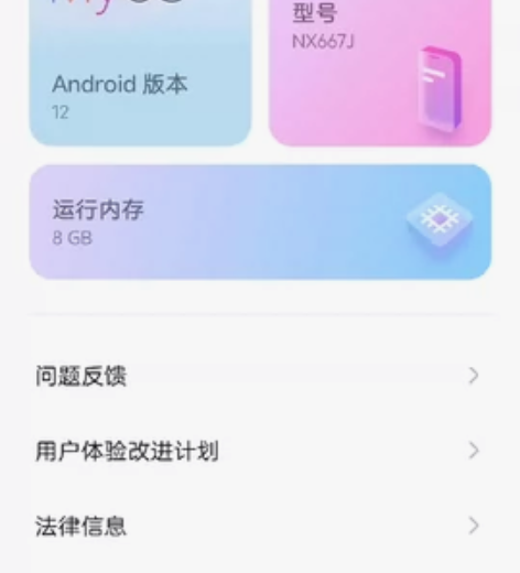 努比亚z 30 Pro，左上角碎屏，很小，...
