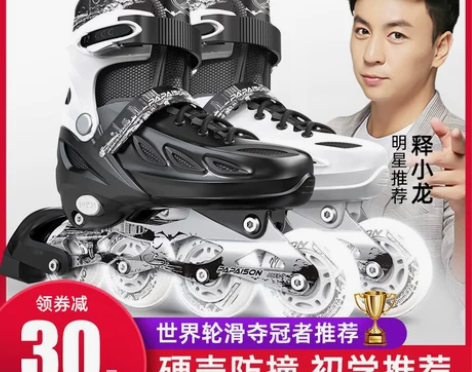 ?旱冰轮滑鞋，儿童，27-32码 八成新?...