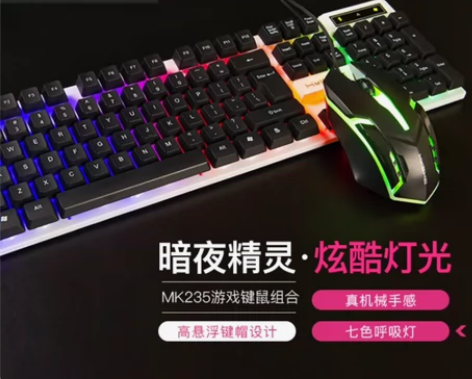 全新现代翼蛇 MK235 有线键鼠套装 七...