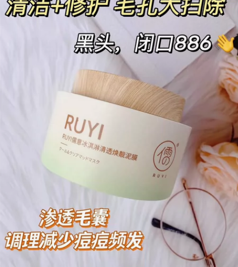 清洁泥膜去黑头收缩毛孔闭口粉刺深层清洁补水...