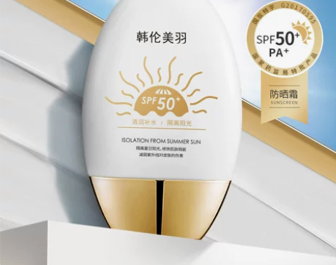 ?热销爆款防晒霜SPF50+清爽保湿隔离防...