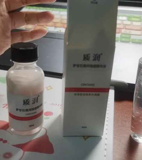 质润夜间祛痘精华液闲置，正品，不退不换，疑...