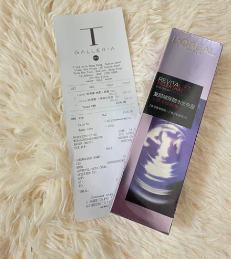 闲置转让欧莱雅紫熨斗眼霜30ml，正装正品...