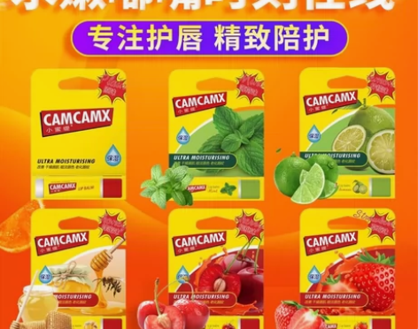 全新原装正品 美国小蜜缇润唇膏（防伪查询）...